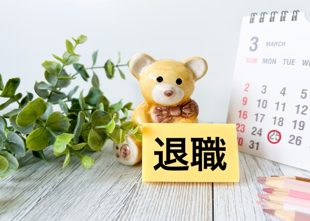 熊と退職