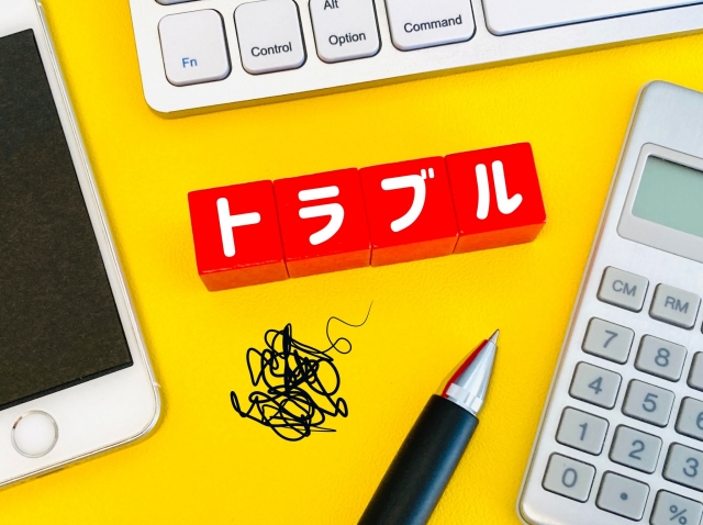 個人情報 トラブル